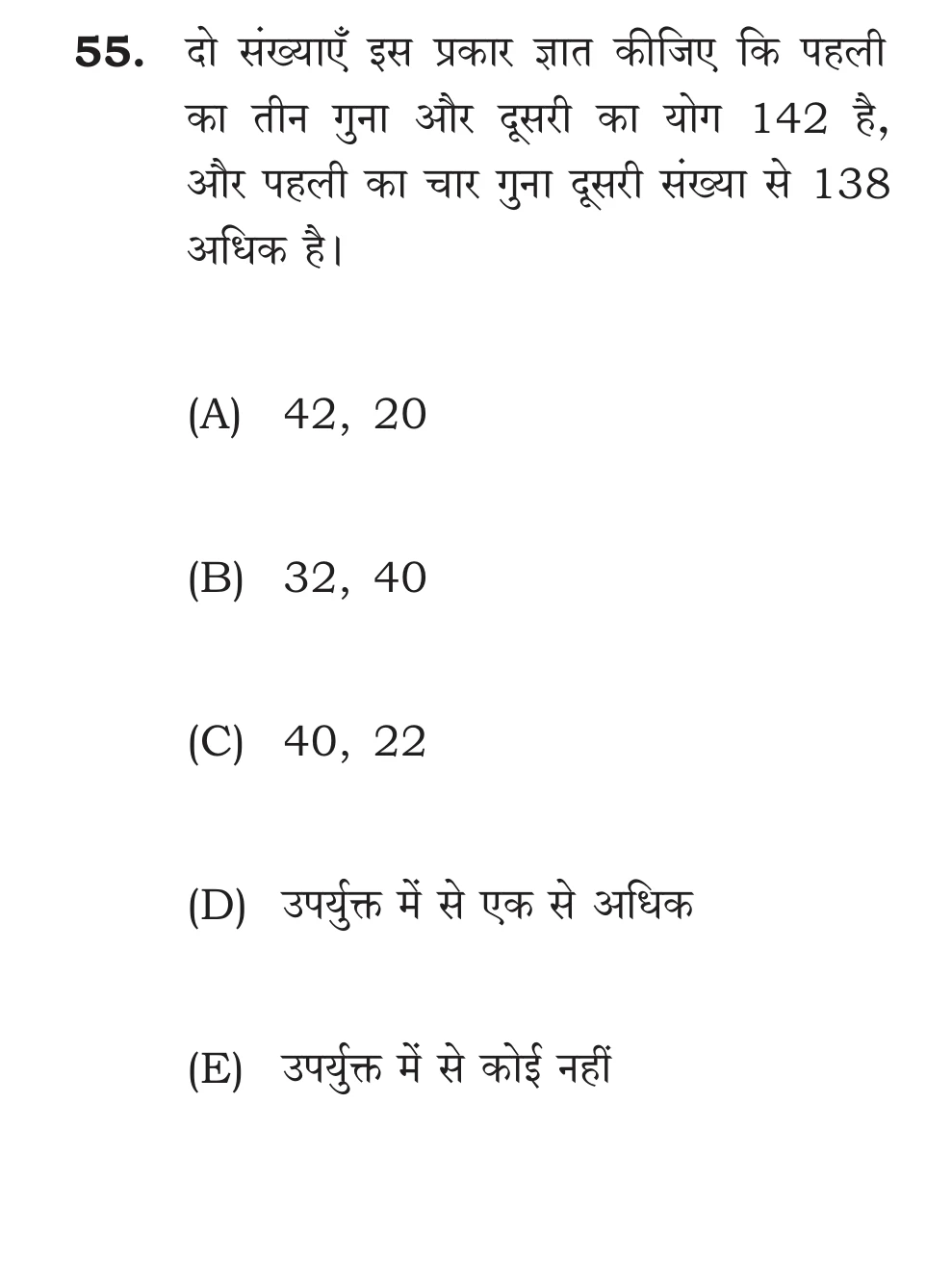 Official Hindi Cutout Q.55