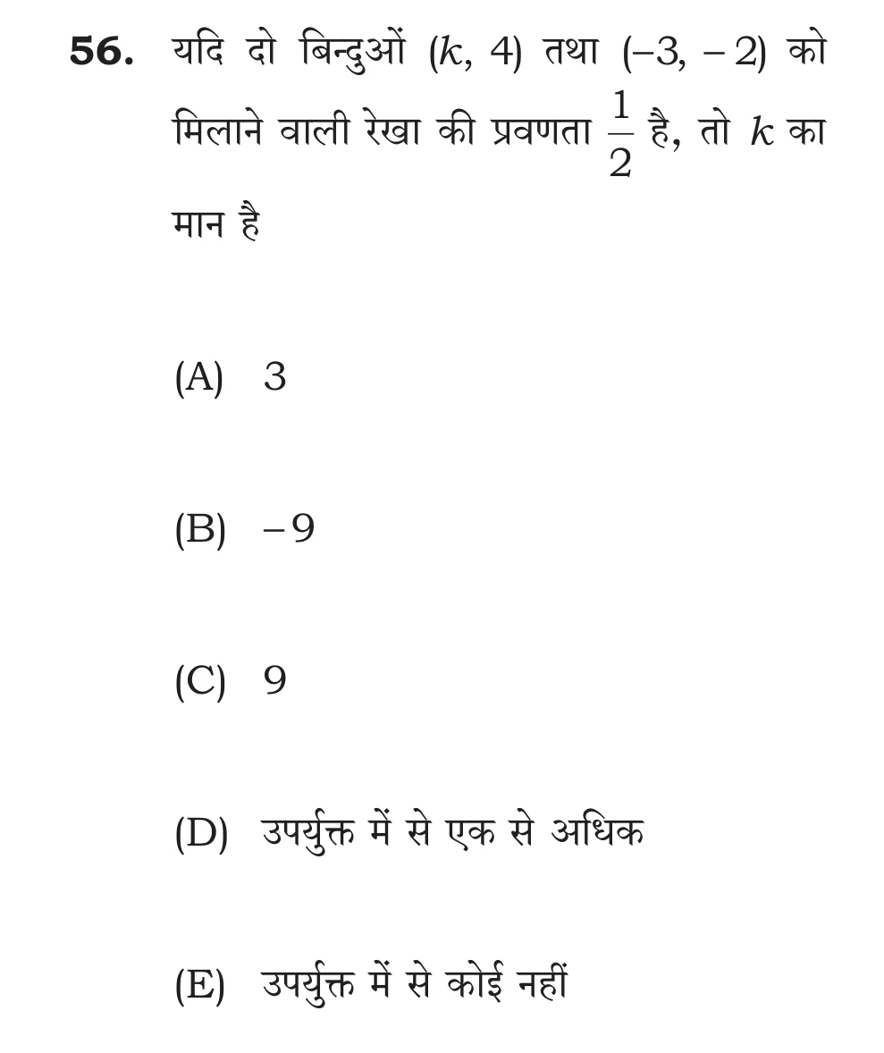 Official Hindi Cutout Q.56