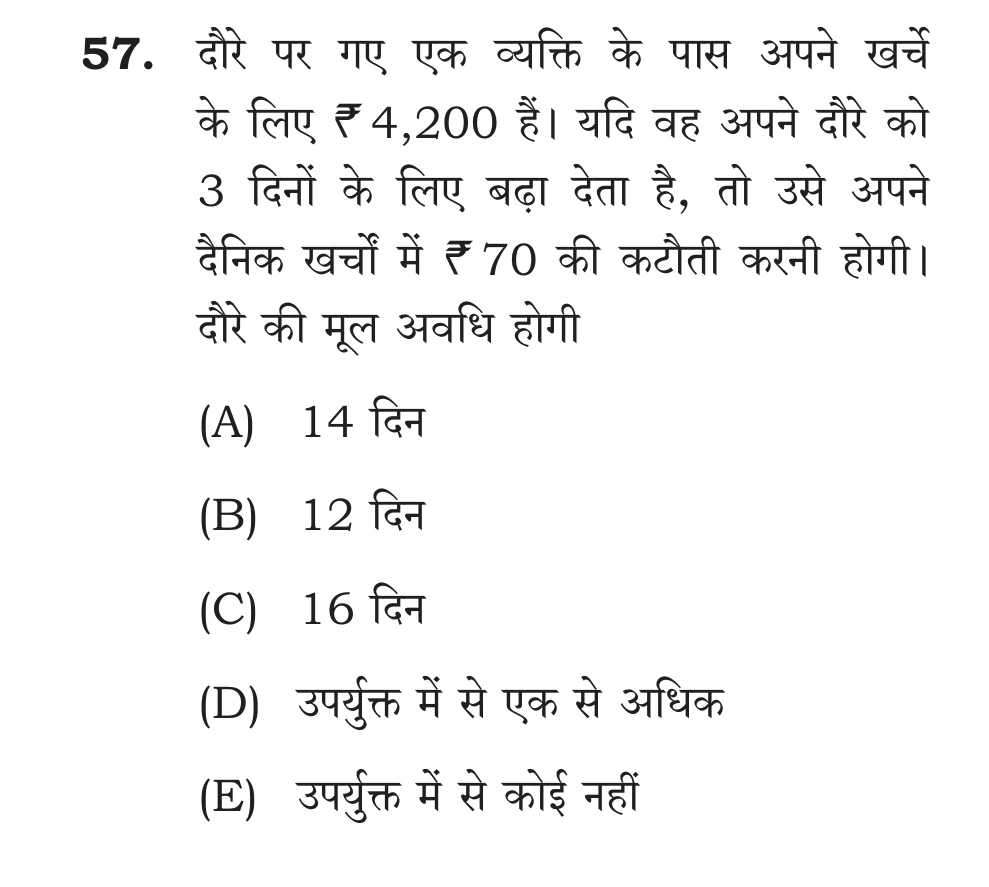 Official Hindi Cutout Q.57