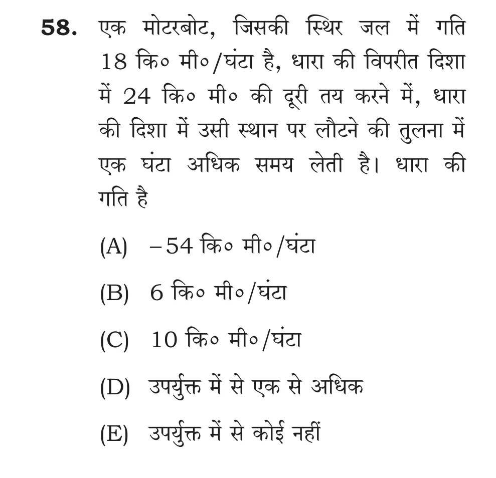 Official Hindi Cutout Q.58