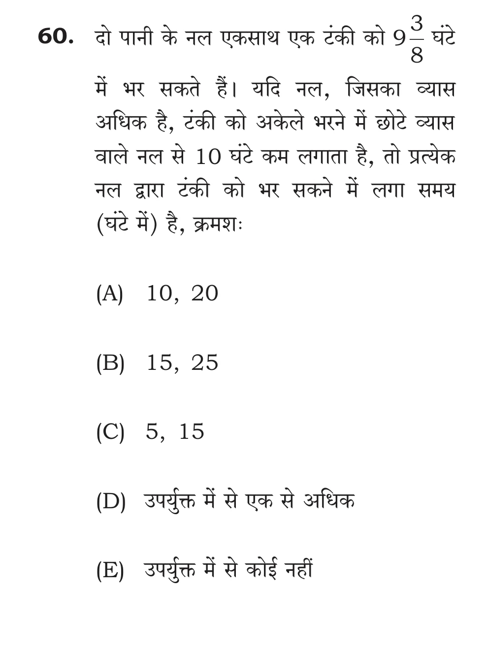 Official Hindi Cutout Q.60