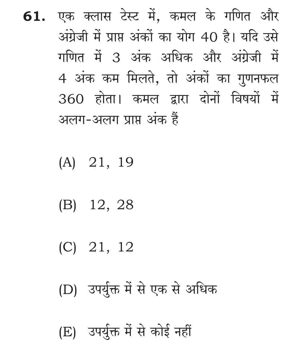 Official Hindi Cutout Q.61
