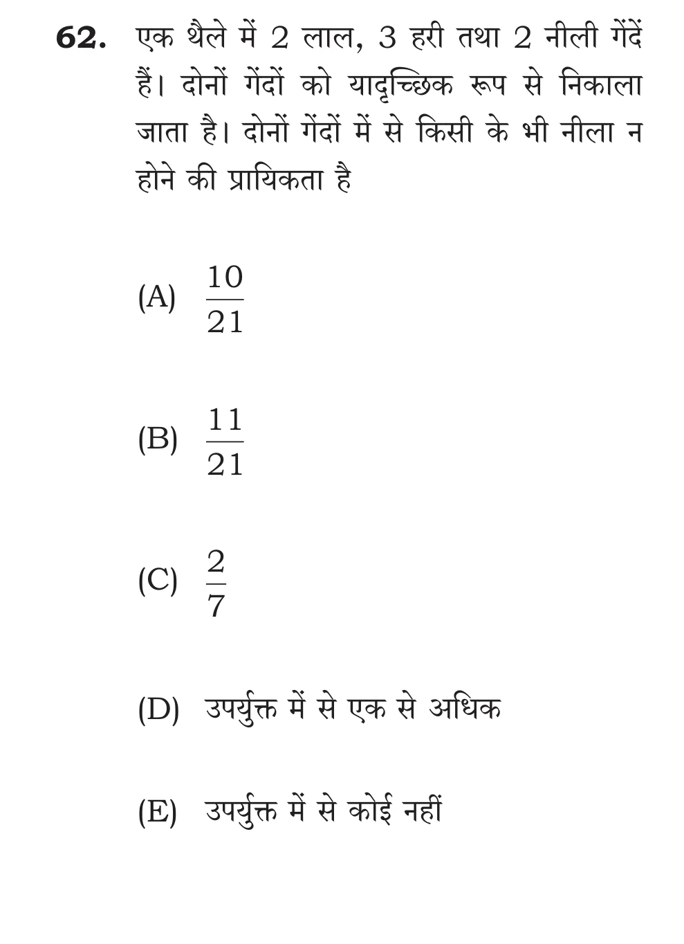 Official Hindi Cutout Q.62