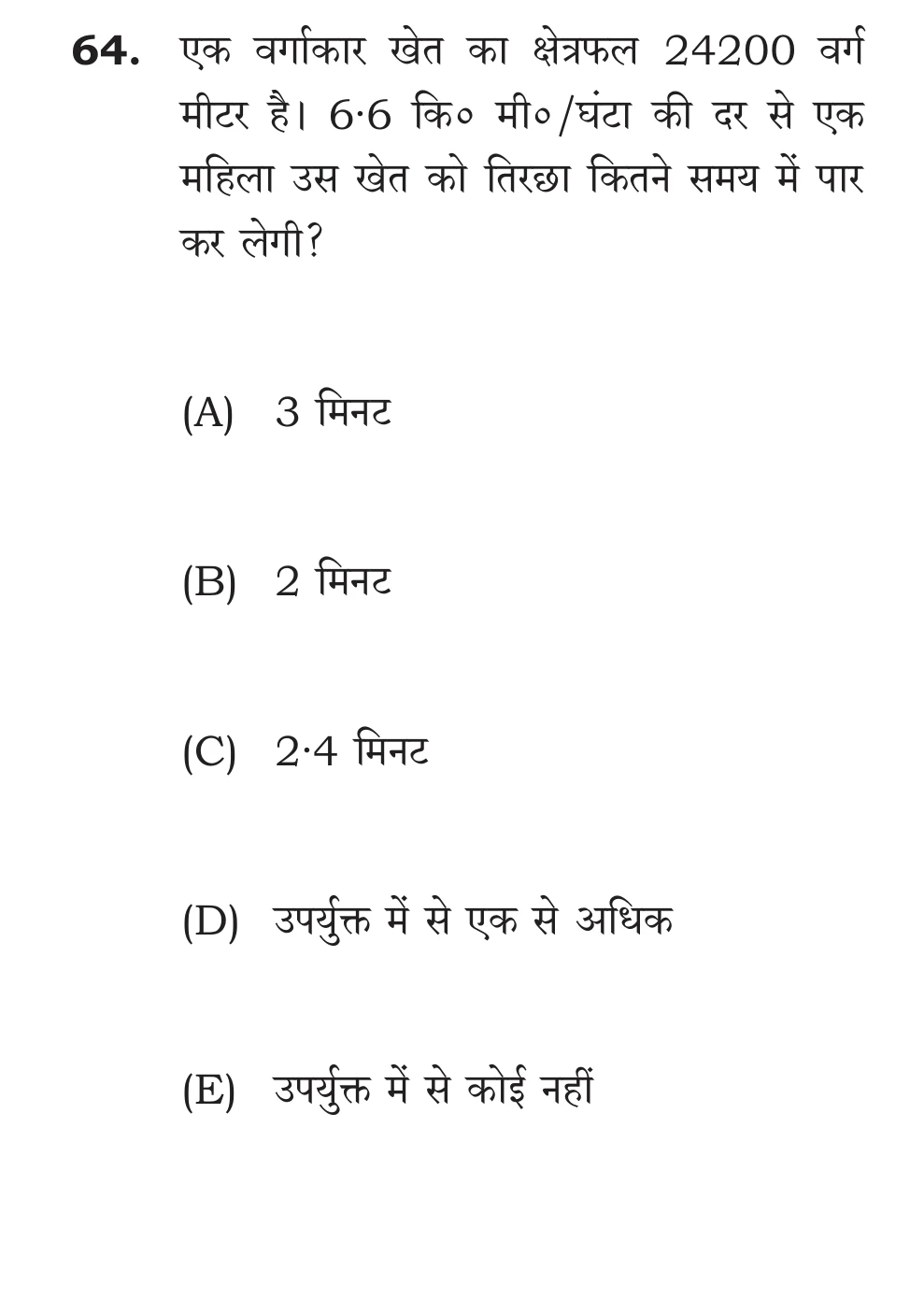 Official Hindi Cutout Q.64