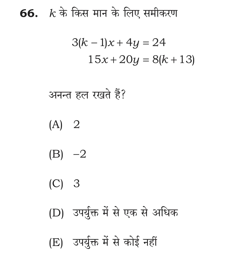 Official Hindi Cutout Q.66