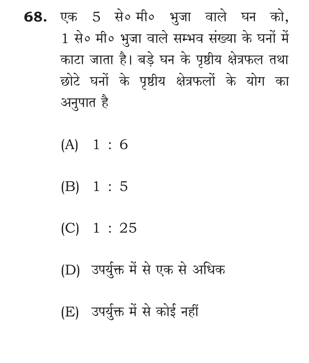 Official Hindi Cutout Q.68