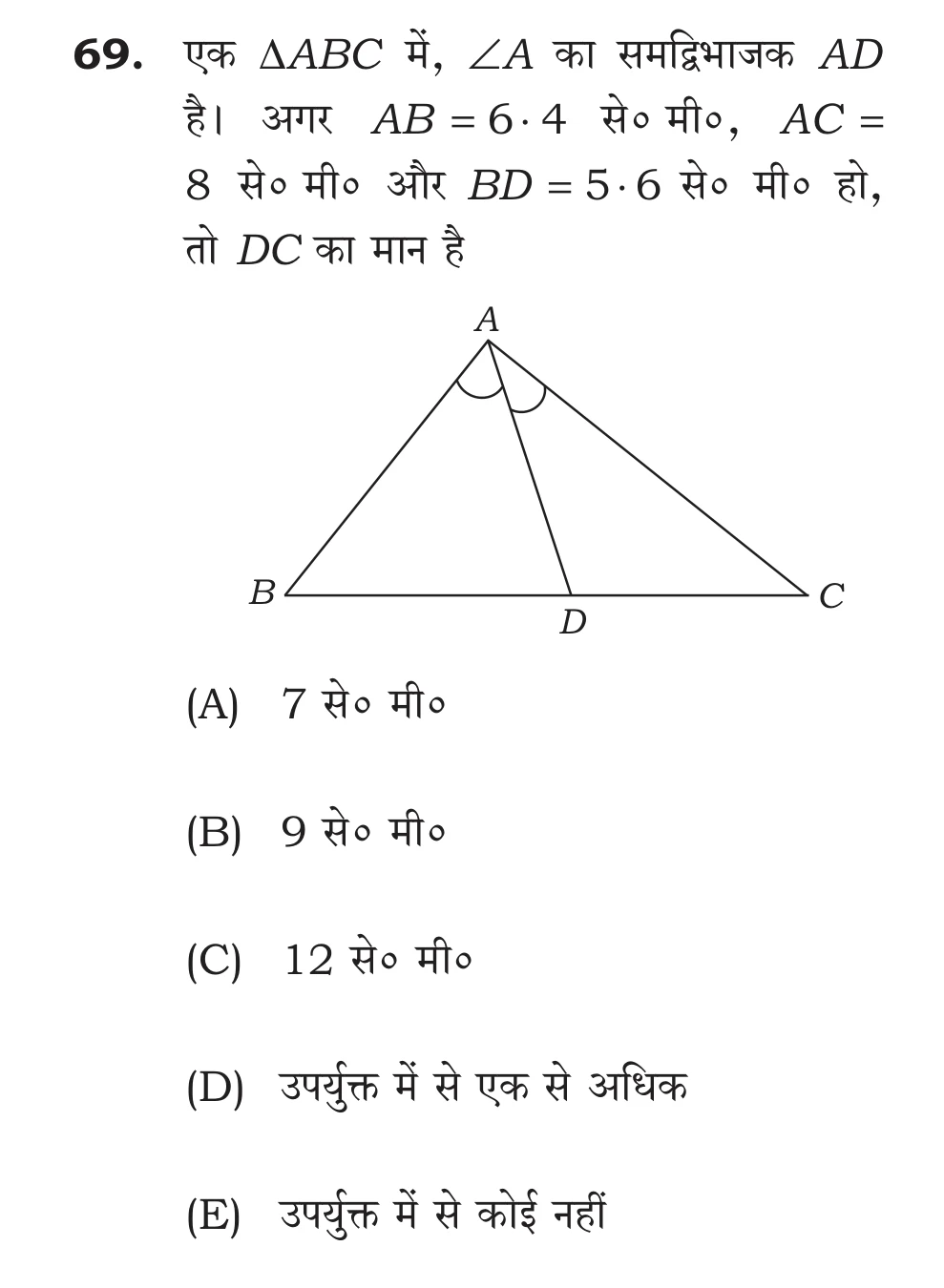 Official Hindi Cutout Q.69
