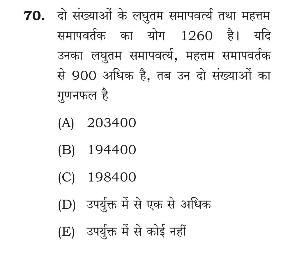 Official Hindi Cutout Q.70
