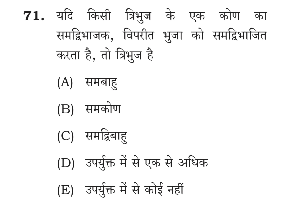 Official Hindi Cutout Q.71