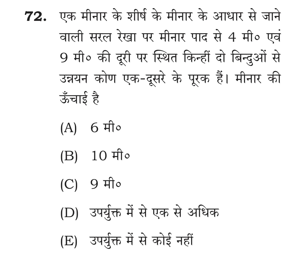 Official Hindi Cutout Q.72