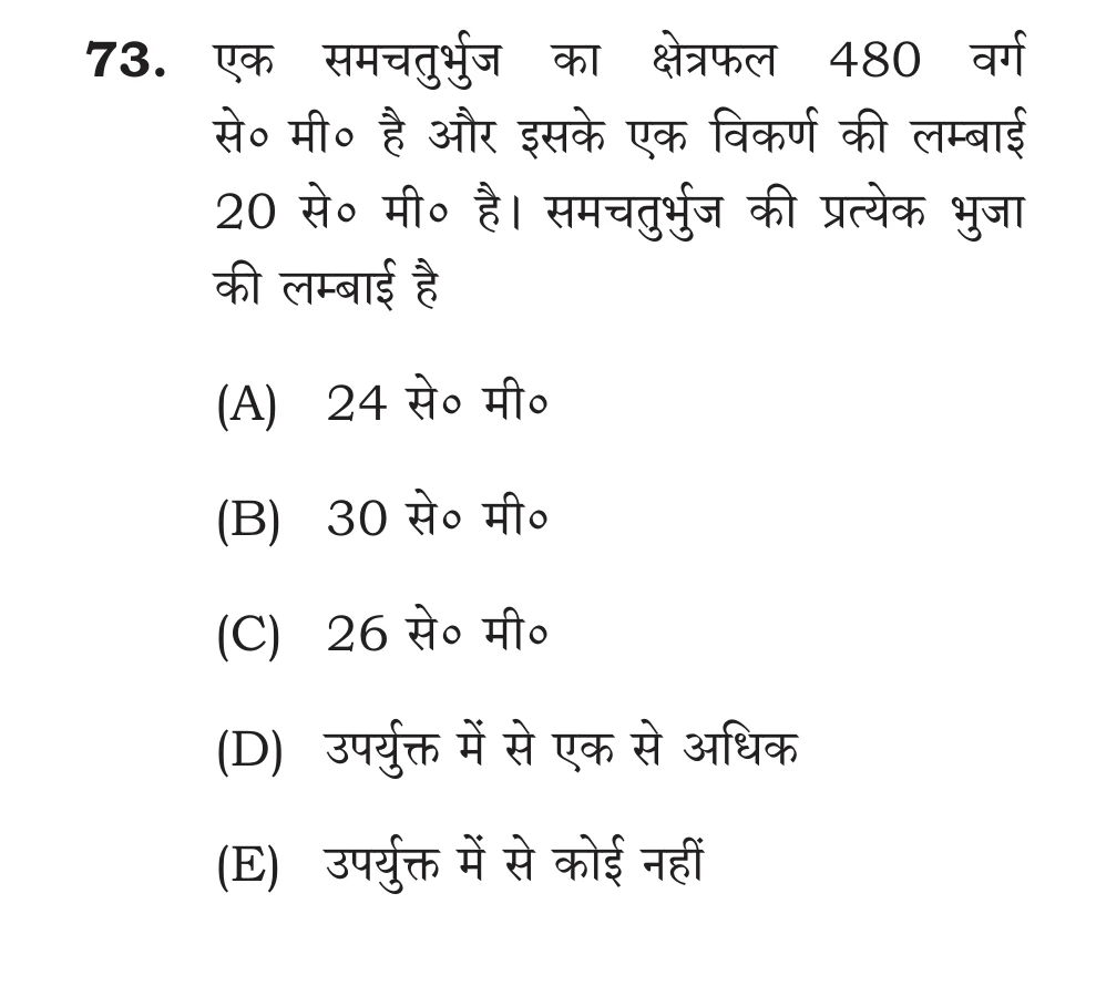 Official Hindi Cutout Q.73