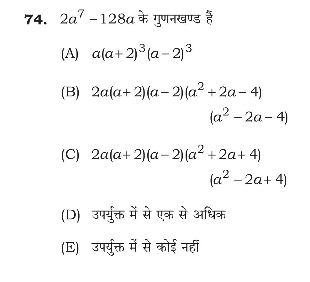 Official Hindi Cutout Q.74