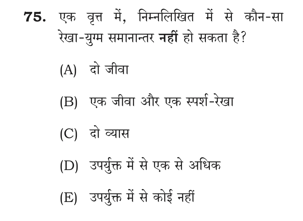 Official Hindi Cutout Q.75