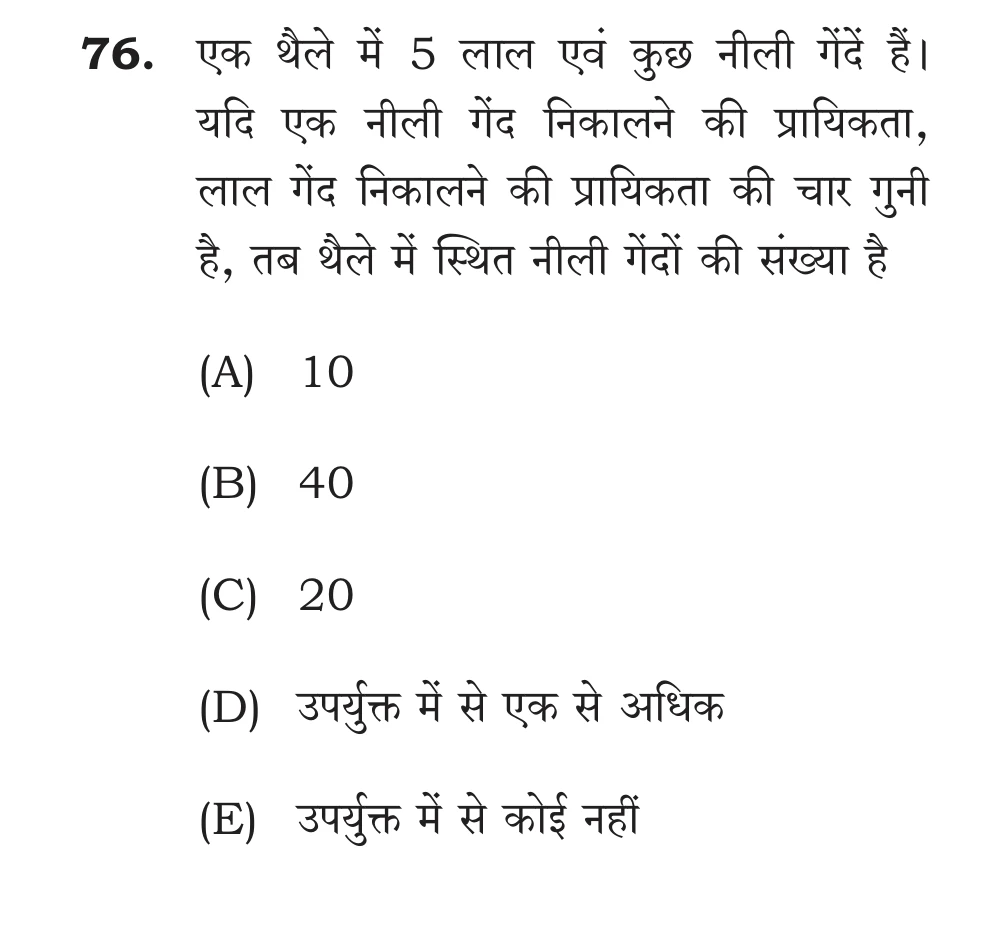 Official Hindi Cutout Q.76