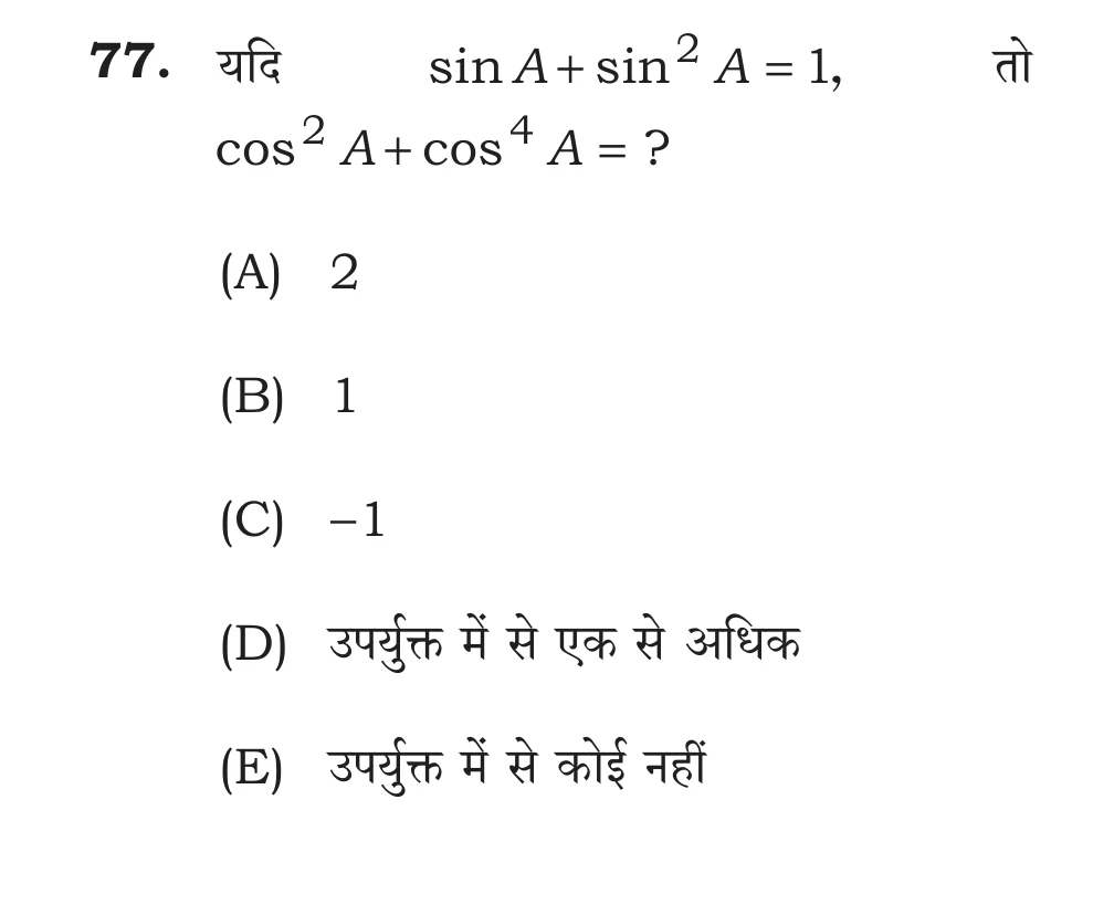 Official Hindi Cutout Q.77