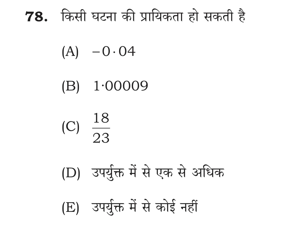 Official Hindi Cutout Q.78