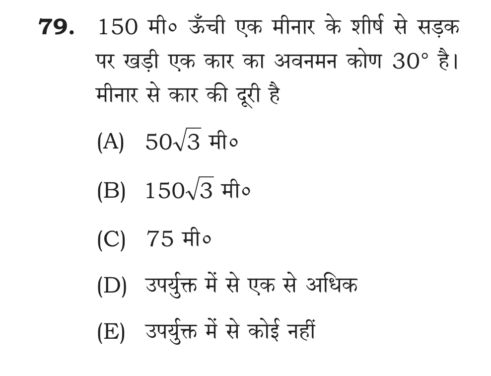 Official Hindi Cutout Q.79