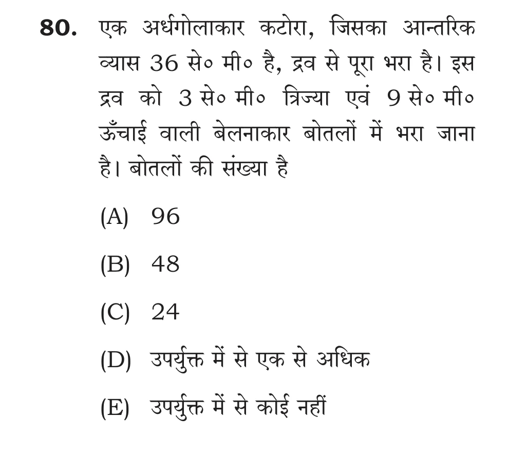 Official Hindi Cutout Q.80