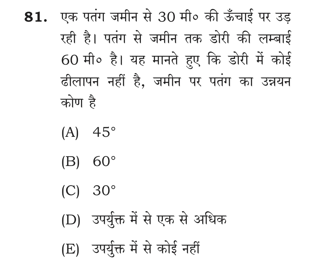 Official Hindi Cutout Q.81