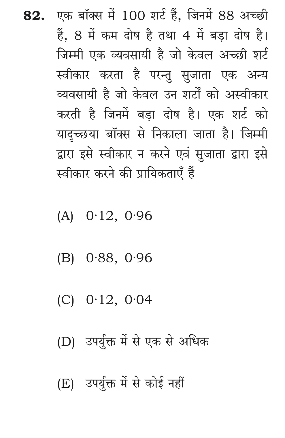 Official Hindi Cutout Q.82