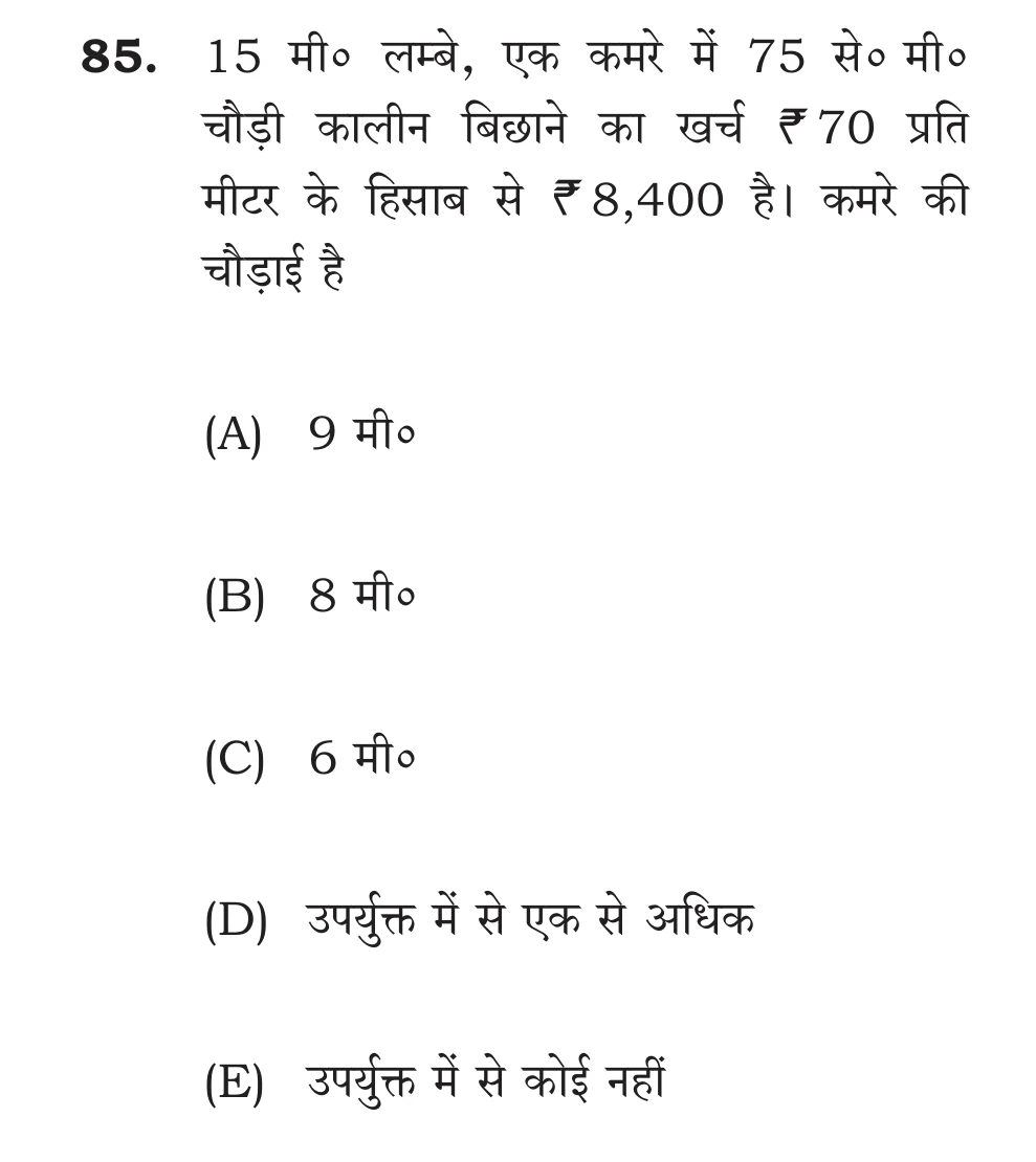 Official Hindi Cutout Q.85