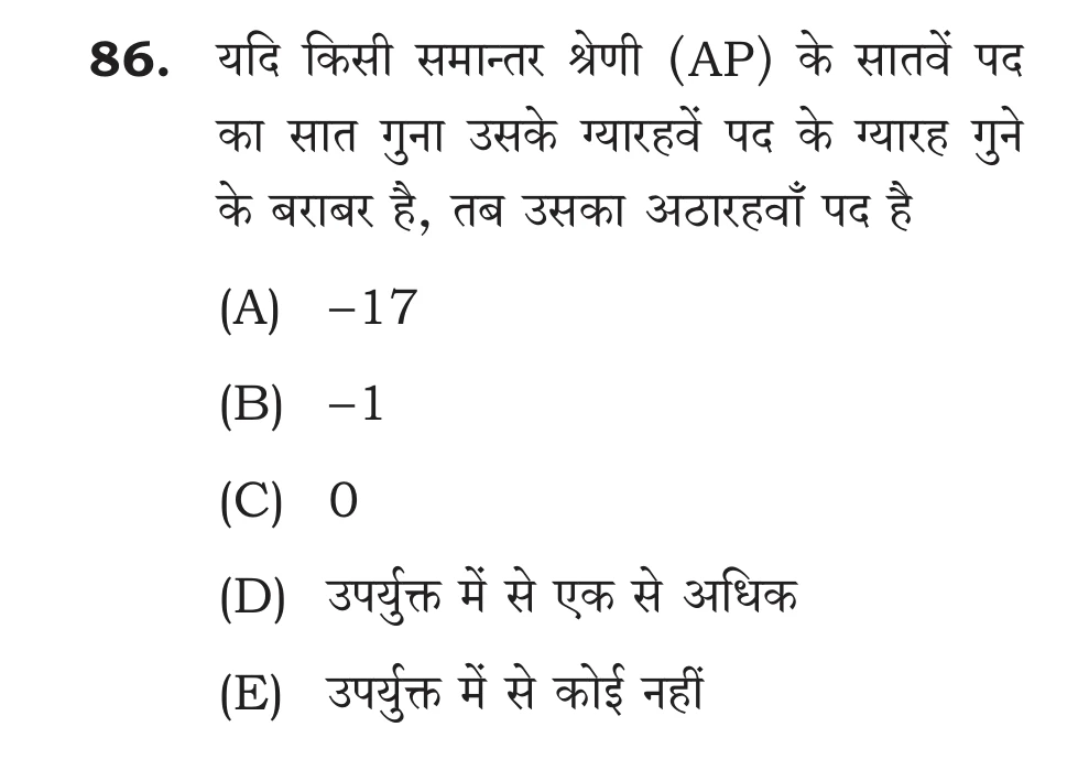 Official Hindi Cutout Q.86
