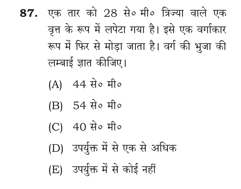 Official Hindi Cutout Q.87