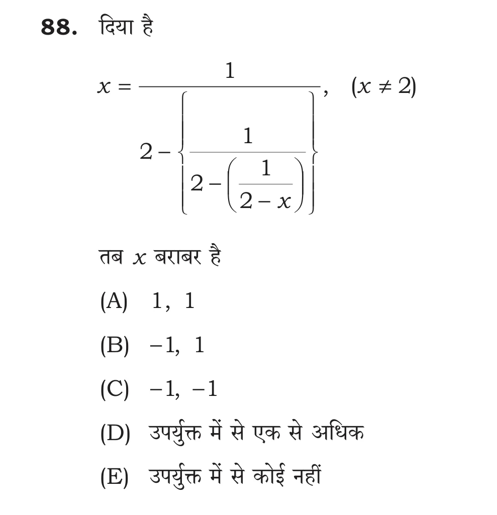 Official Hindi Cutout Q.88