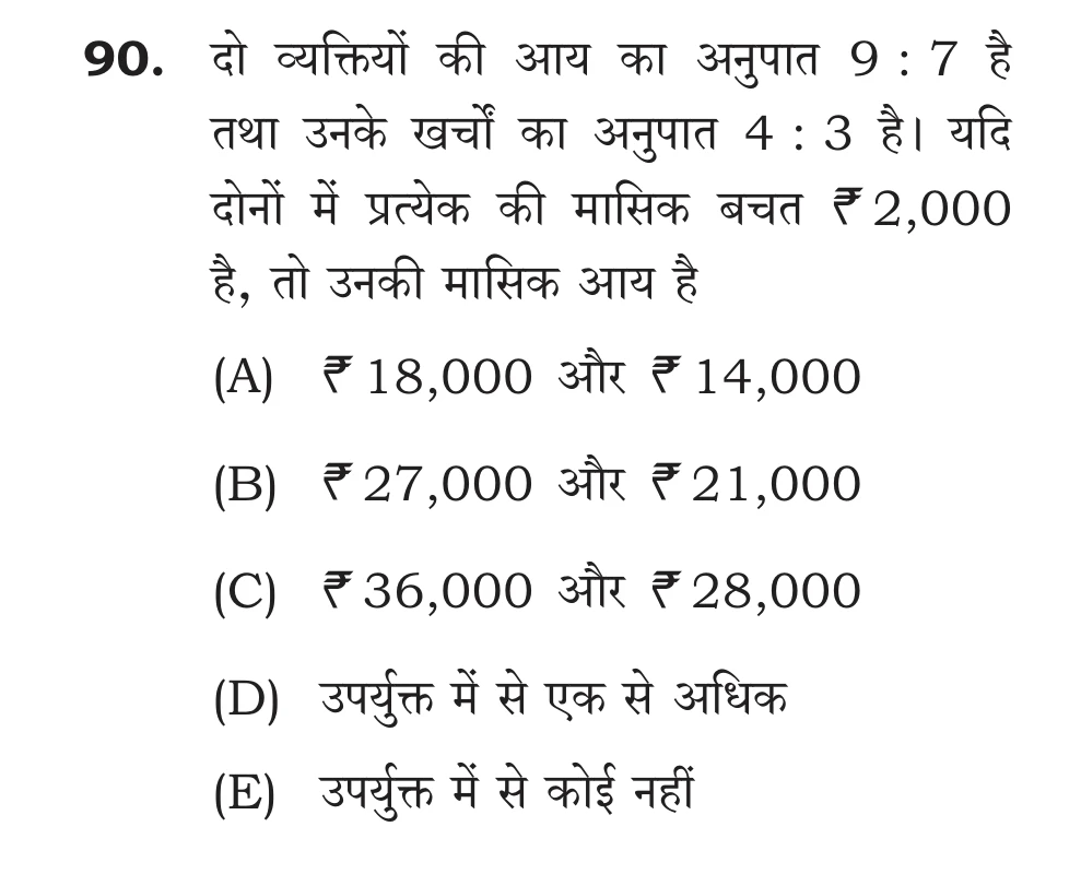 Official Hindi Cutout Q.90