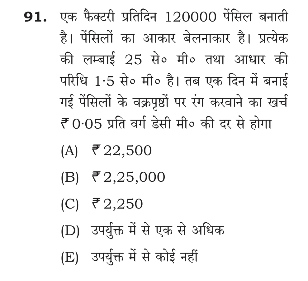 Official Hindi Cutout Q.91