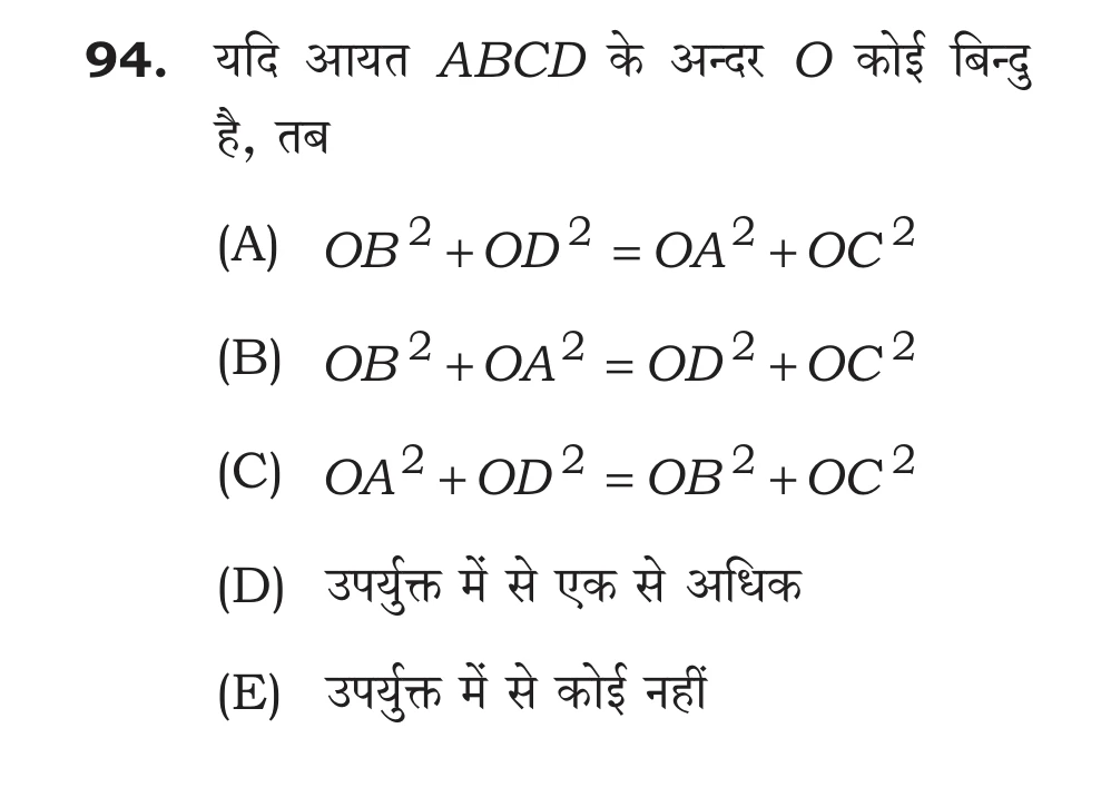 Official Hindi Cutout Q.94