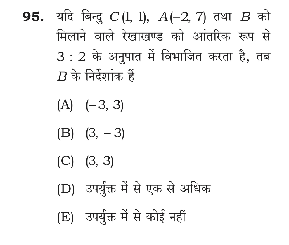 Official Hindi Cutout Q.95