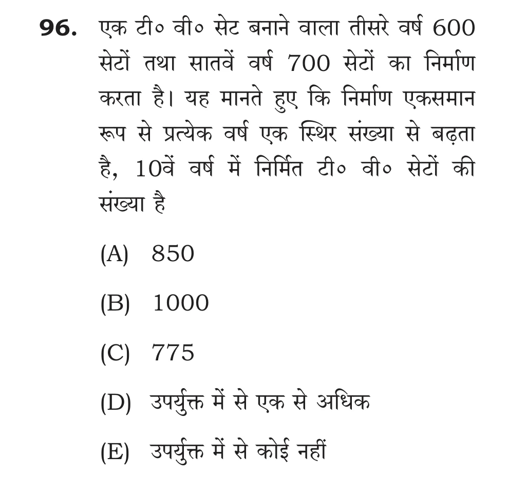 Official Hindi Cutout Q.96