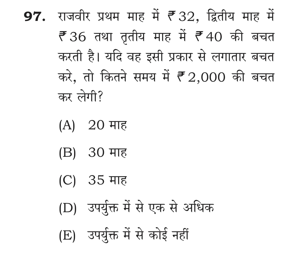 Official Hindi Cutout Q.97