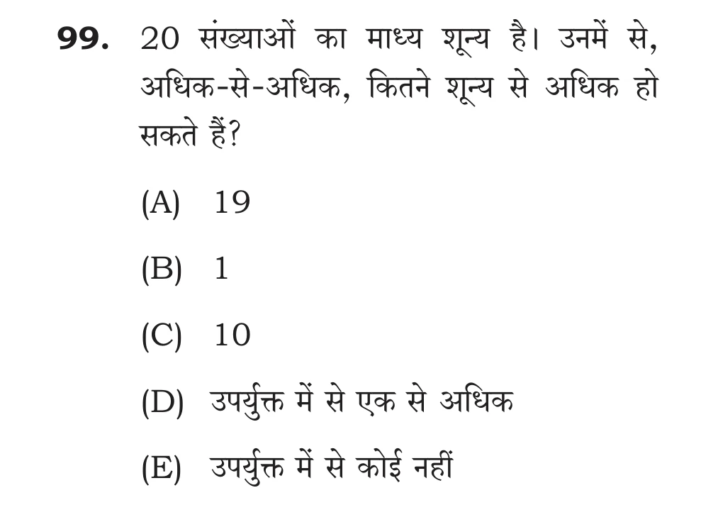 Official Hindi Cutout Q.99